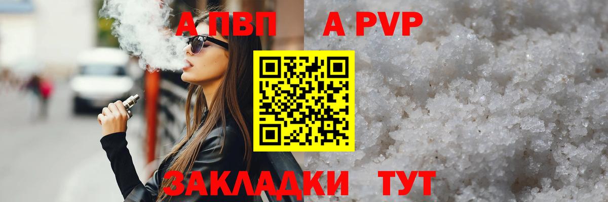 A-PVP мука Ревда