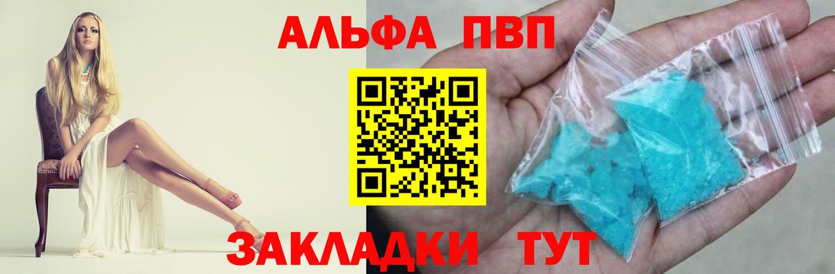 APVP мука  Вход с VPN  Alpha PVP кристаллы  Ревда  APVP крисы CK 