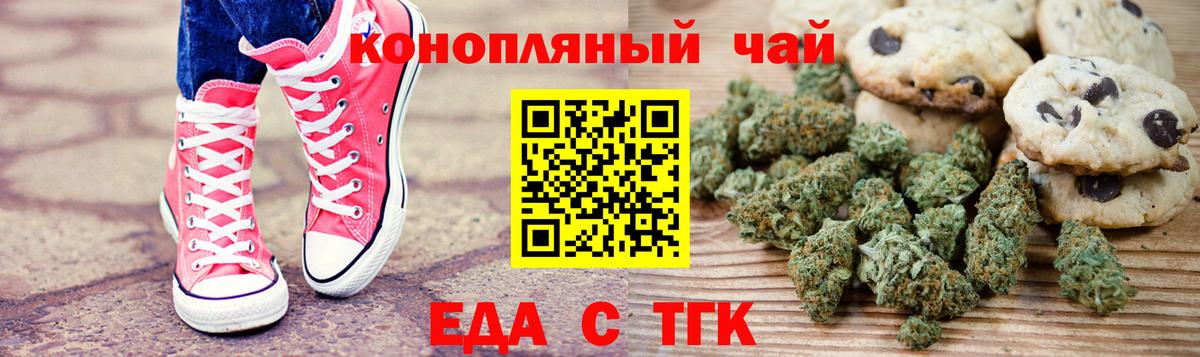 Canna-Cookies марихуана  Вход с VPN  Ревда 