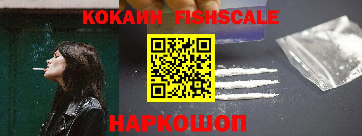 КОКАИН 97%  Вход с VPN  Ревда  Cocaine  COCAIN Columbia 