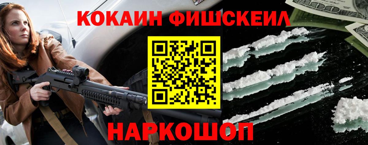 Кокаин VHQ Ревда