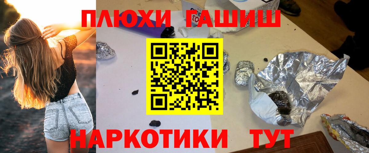 ГАШИШ Cannabis  Вход с VPN  Гашиш ice o lator  Ревда 