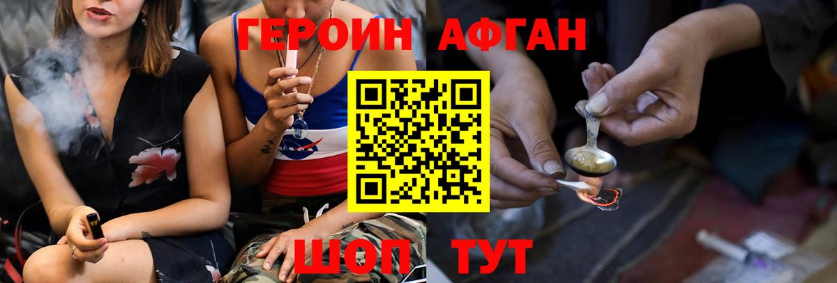 Ревда  ГЕРОИН белый  Вход с VPN 