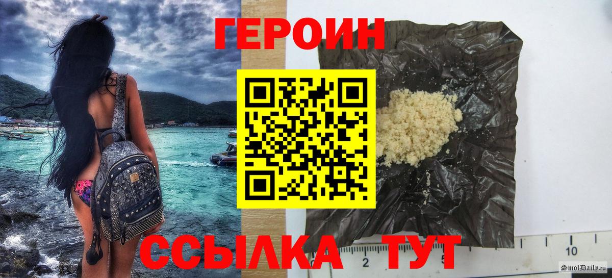 Героин белый Ревда