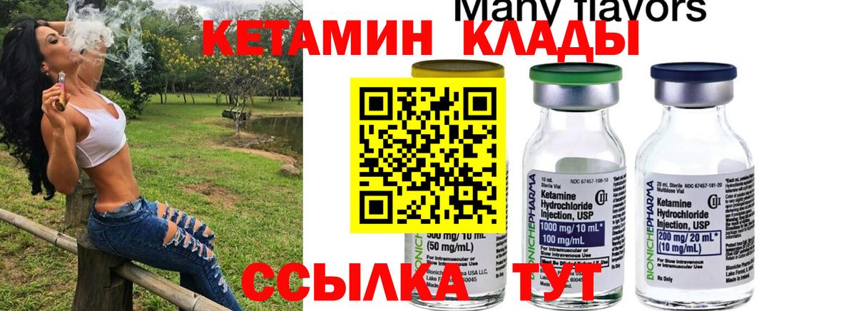 Ревда  Кетамин VHQ  hydra   маркетплейс телеграм  Вход с VPN  КЕТАМИН ketamine 