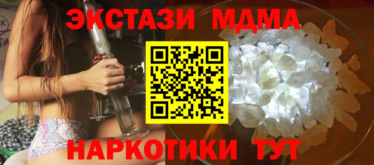 Ревда  MDMA молли  Вход с VPN  МДМА кристаллы 