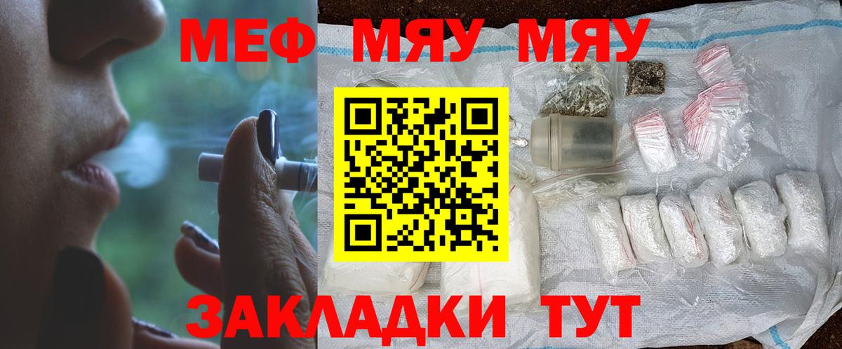 МЕФ мяу мяу  Мефедрон  Ревда  МЯУ-МЯУ 4 MMC  Вход с VPN  где найти   МЯУ-МЯУ 