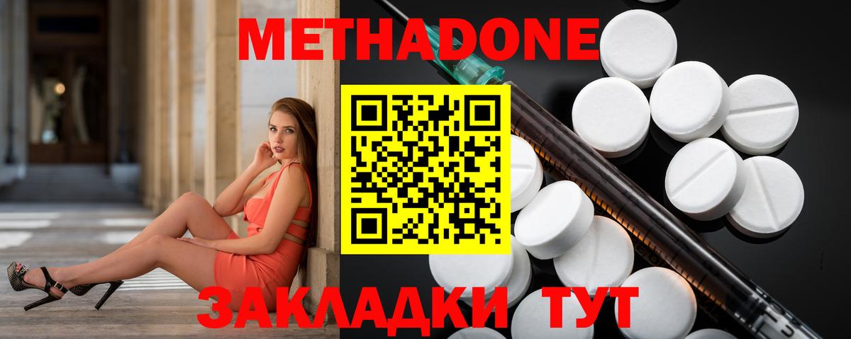МЕТАДОН VHQ  Вход с VPN  Ревда  Метадон мёд 