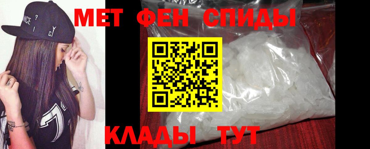 Первитин винт Ревда