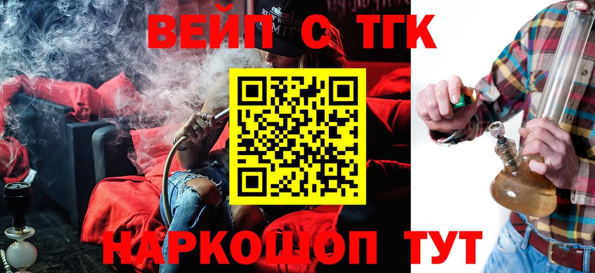ТГК гашишное масло Ревда