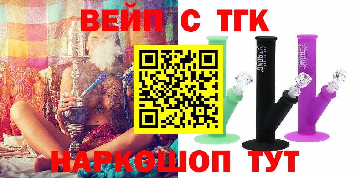 Ревда  ТГК Wax  Дистиллят ТГК жижа      Вход с VPN 